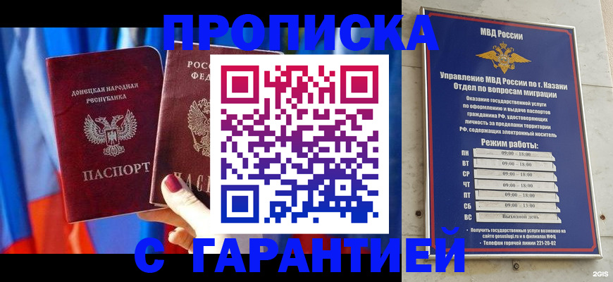 прописка паспорт в Радужном