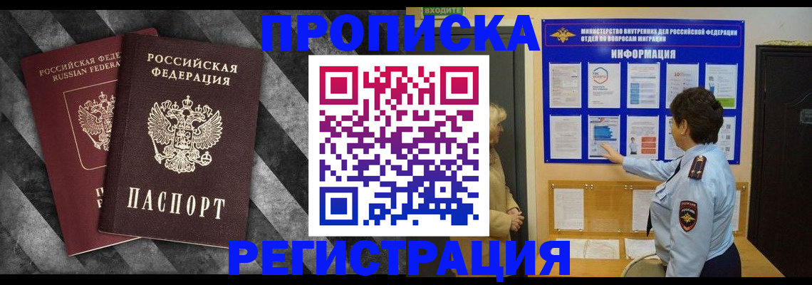 временная регистрация гарантия в Радужном