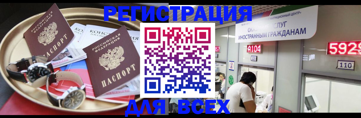 временная прописка в Радужном