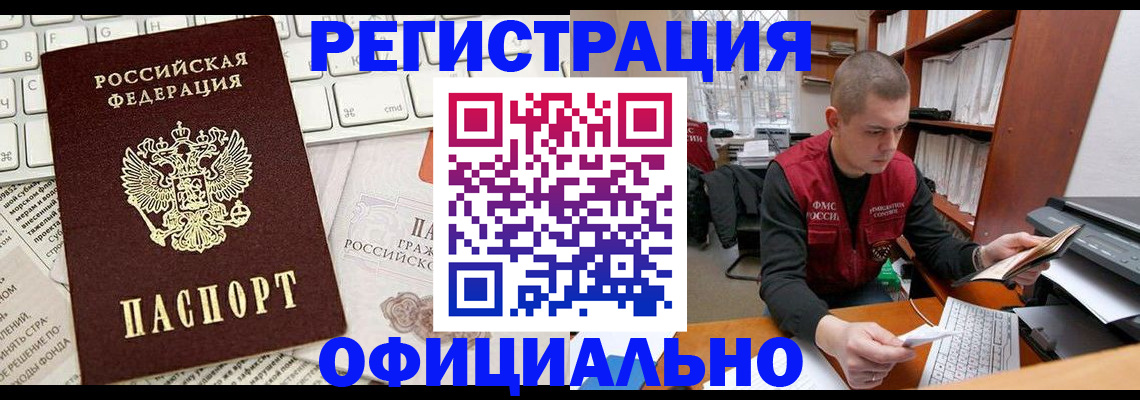 прописка 2025 в Радужном